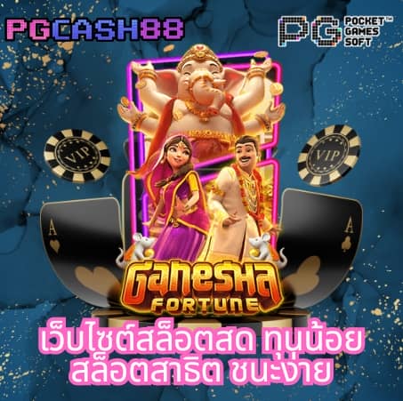 โค้ดเครดิตฟรี เฮงเฮง888